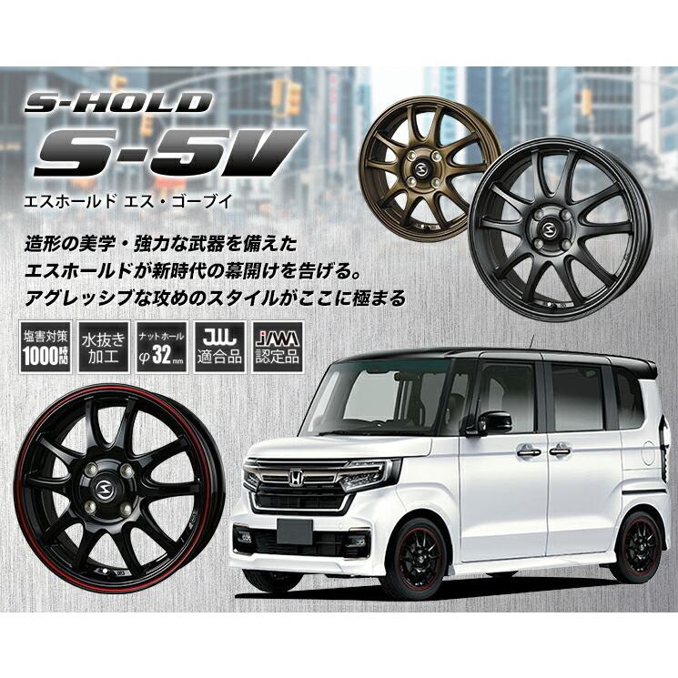 新作揃え BADX 16インチ S-5V S-HOLD S-7S(ブラック)165/50R16 4本