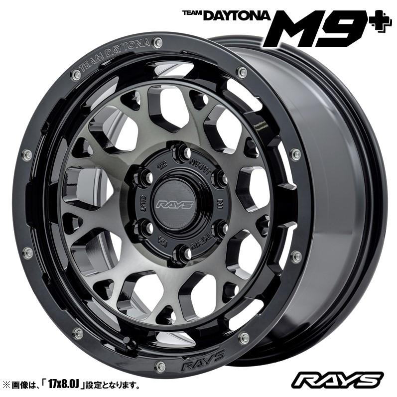 RAYS チームデイトナm9 17インチ ホイール 4本セット TEAM DAYTONA ホイール4本セット RAYS レイズ チームデイトナ M9+ 17