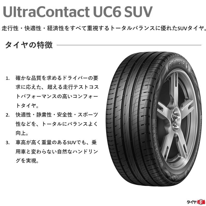 コンチネンタル 【2024年製】 サマータイヤ 4本セット 225/60R18 コンチネンタル 【2024年製】 サマータイヤ 4本セット 225/60R18