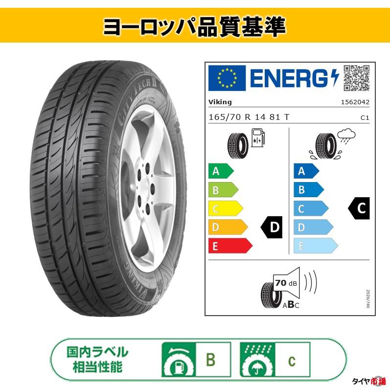 コンチネンタル サマータイヤ 165/70R14 81T 14インチ VIKING コンチネンタル サマータイヤ 165/70R14 81T 14インチ VIKING