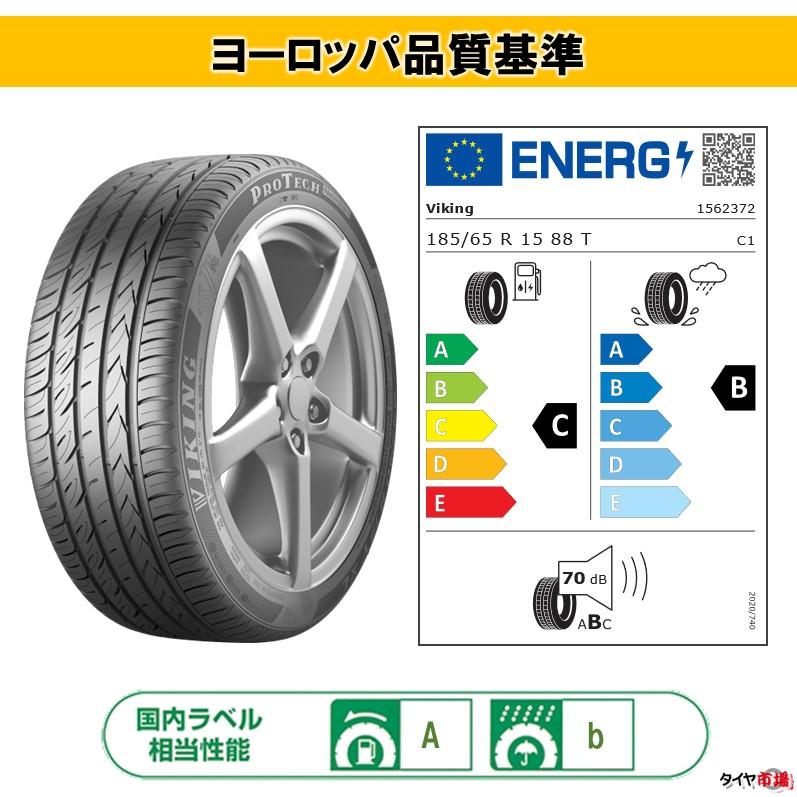 コンチネンタル 【2024〜2025年製】 サマータイヤ 185/65R15 88T コンチネンタル 【2024〜2025年製】 サマータイヤ 185/65R15 88T