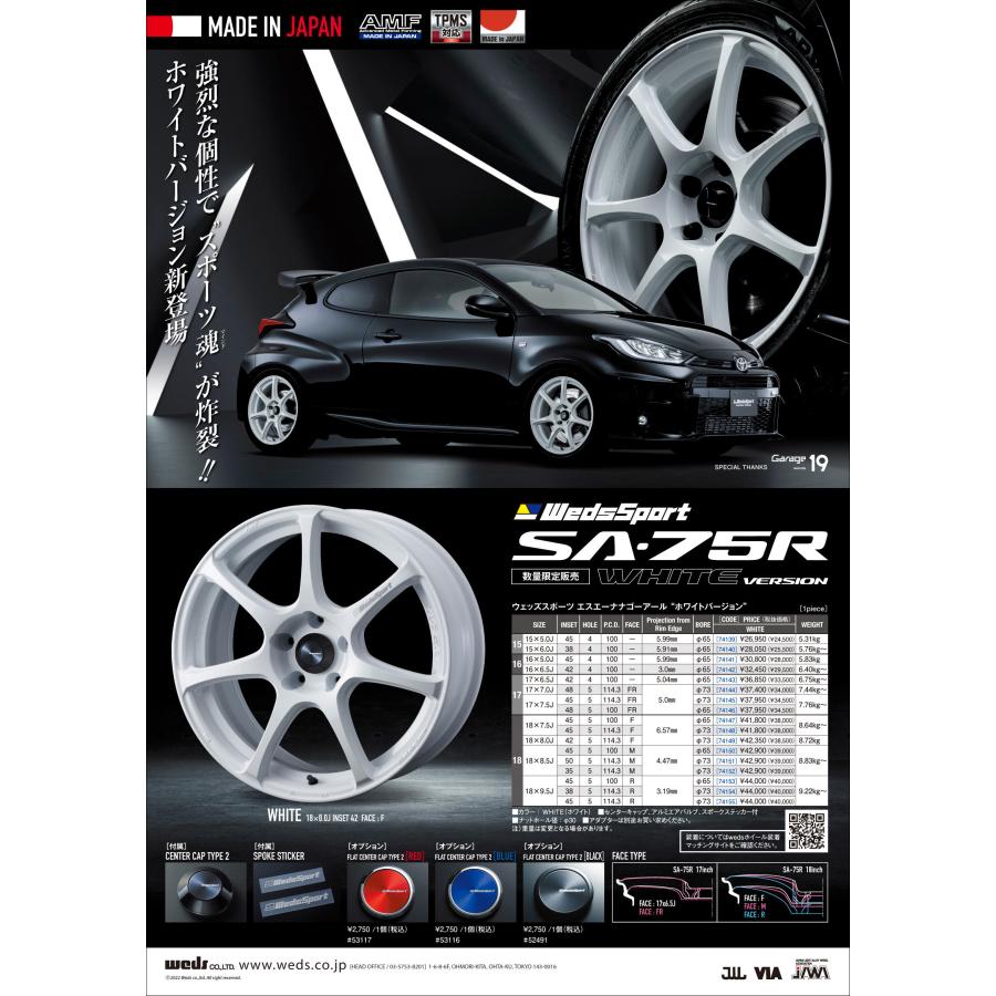 WEDS 数量限定カラー Weds ウェッズ WedsSport ウェッズスポーツ