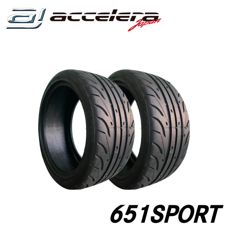 205/45-17 アクセレラ651sports 2本 205/45R17 accelera（アクセレラ） 2本セット 205/45R17 (TREAD200) 651SPORT