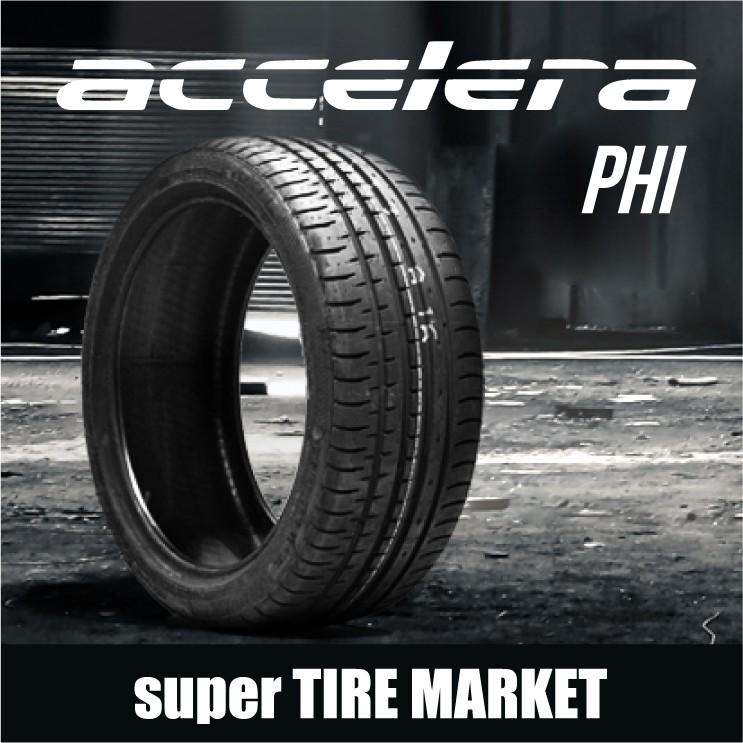 accelera（アクセレラ） 225/40R19 93Y XL PHI : SUPER TIRE MARKET