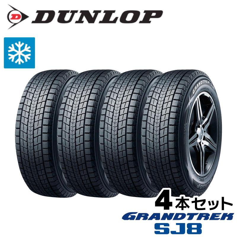 225/65R17 4本セット【2022年製】DUNLOP SJ8 GRANDTREK : dlsj8-1-4 