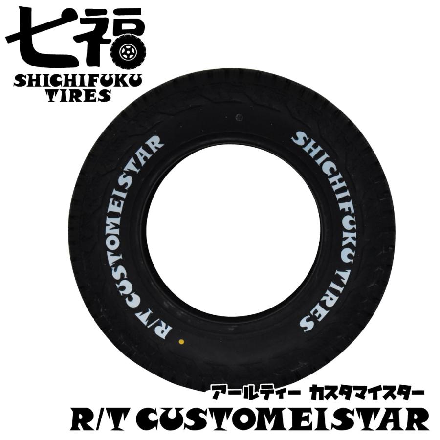 4本セット 195/80R15 LT 107/105N 七福タイヤ RTカスタマイスター ホワイトレタ ー｜tiremarket｜03