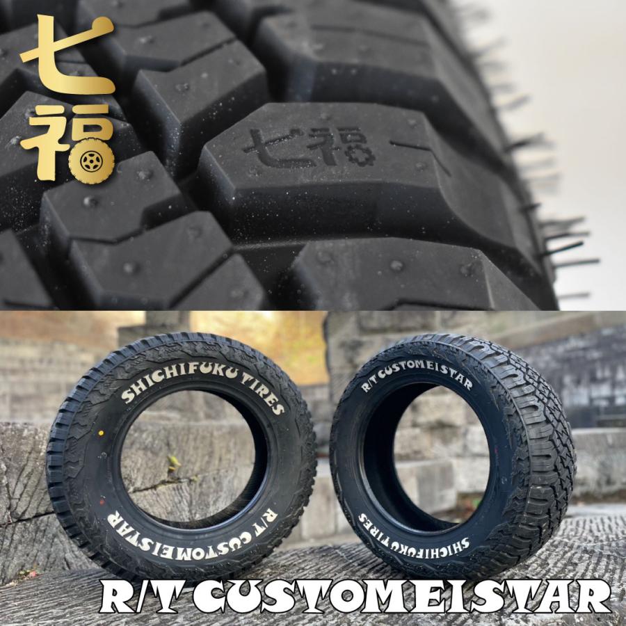 4本セット 195/80R15 LT 107/105N 七福タイヤ RTカスタマイ 4本セット 195/80R15 LT 107/105N 七福タイヤ RTカスタマイ