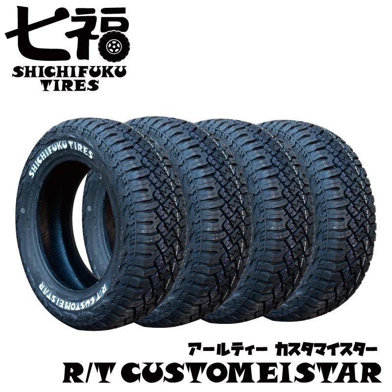 215/65R16 タイヤのみ４本セット 4本セット 215/65R16 C 109/107R 七福タイヤ RTカスタマイスター