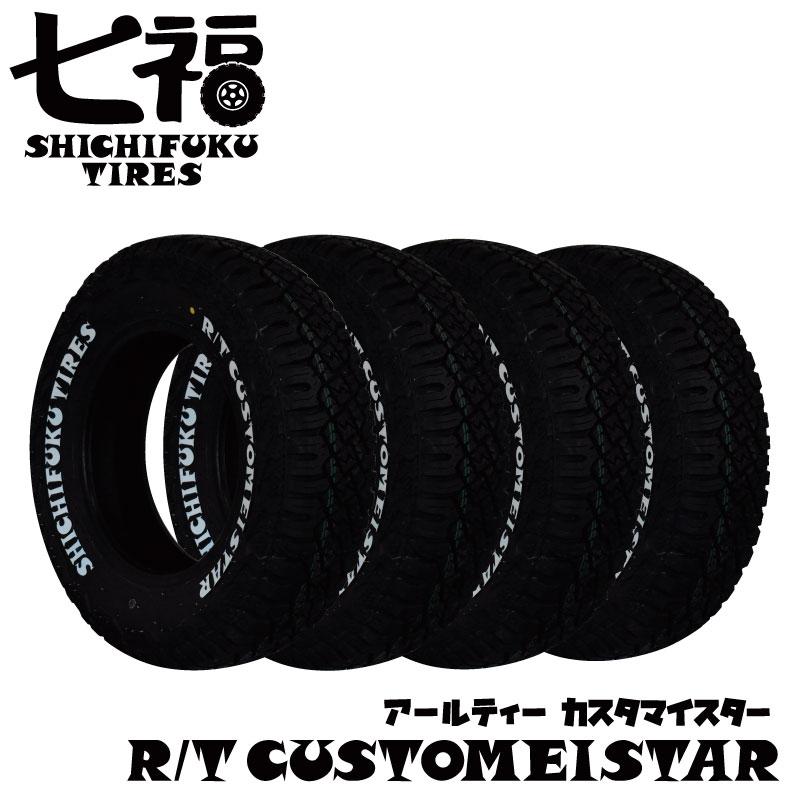 4本セット 215/70R16 LT 107/105Q 七福タイヤ RTカスタマイスタ ー ホワイトレタ ー(SHICHIFUKU TIRES R/T CUSTOMEISTAR) : SUPER TIRE MARKET - 通販 - Yahoo!ショッピング 4本セット 215/70R16 LT 107/105Q 七福タイヤ RTカスタマイスタ ー ホワイトレタ ー(SHICHIFUKU TIRES R/T CUSTOMEISTAR) : SUPER TIRE MARKET - 通販 - Yahoo!ショッピング