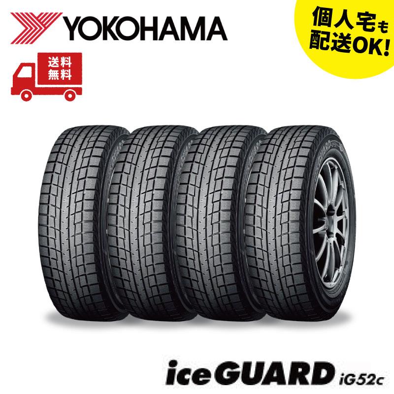 195/65R15 Yokohama IG52c スタッドレスタイヤ iceGUARD IG52C 195/65R15 4本セット 送料無料【2025年製】ヨコハマ