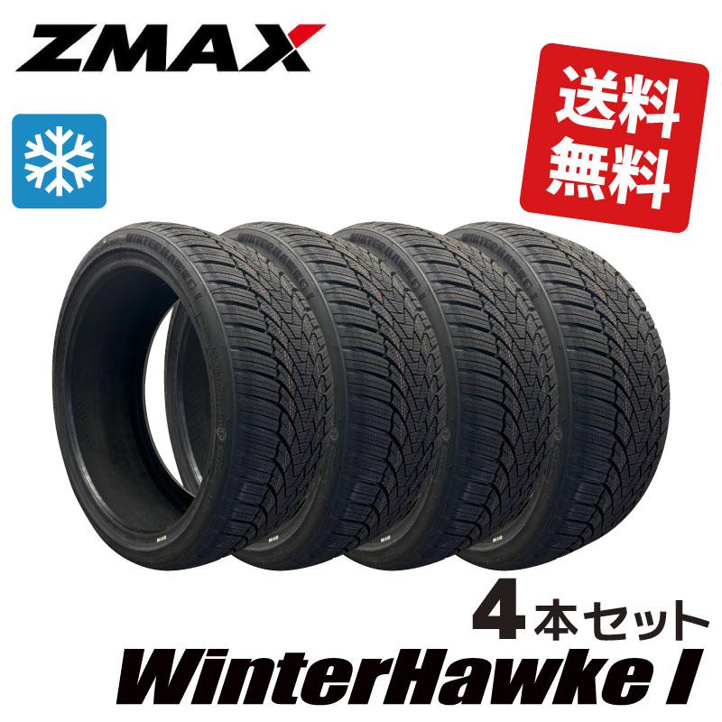 4本セット 225/40R19【2025年製】新品 Zmax WINTERHAWKE I