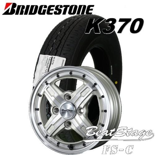 BRIDGESTONE（ブリヂストン） 軽トラック・バン用【アルミ付タイヤ4本 