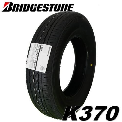 BRIDGESTONE（ブリヂストン） 軽トラック・バン用【アルミ付4本セット