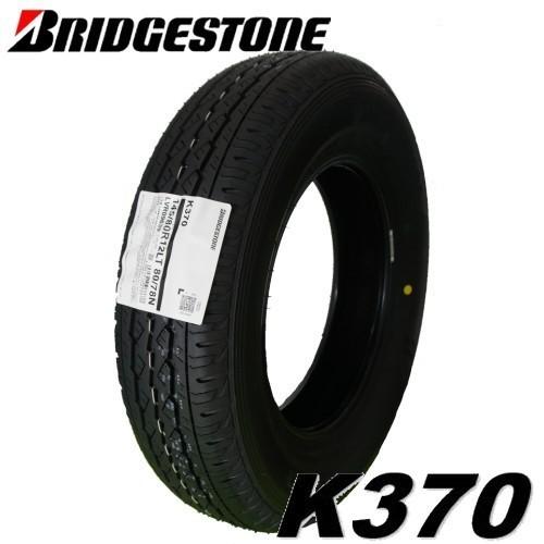 BRIDGESTONE（ブリヂストン） 軽トラック・バン用【アルミ付4本セット