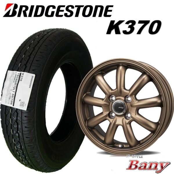 145/80R12・LT、ブリジストン・K370、4本、軽トラ用ノーマルタイヤ MONZA JAPAN（モンツァジャパン） 145/80R12 80/78N LT 軽トラック