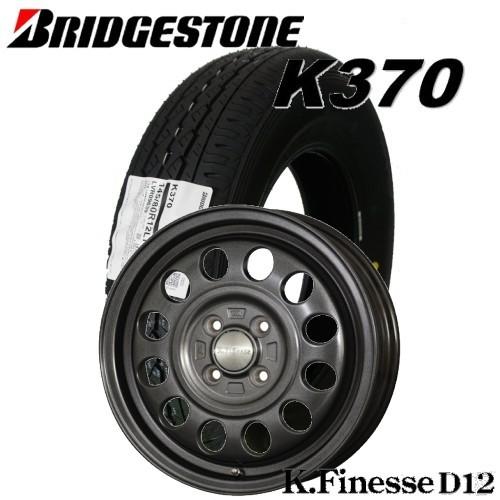 BRIDGESTONE（ブリヂストン） 145/80R12 80/78N LT 軽トラック・軽ン用 