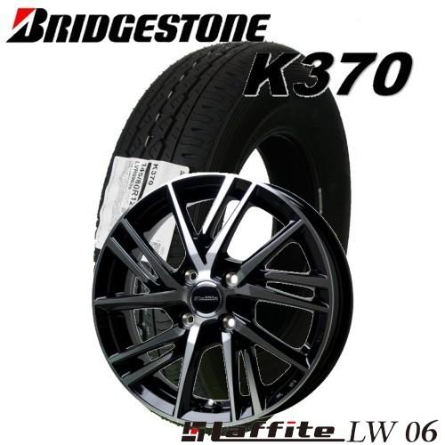 145/80R12 80/78N LT 軽トラック・バン用【アルミ付タイヤセット】ブリヂストン K370 12X3.50B 4穴 PCD：100 Laffite LW-06/ラフィット LW-06