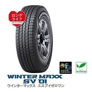 145/80R12 80/78N 軽トラック・バン用スタッドレスタイヤ4本セット ダンロップ WINTER MAXX SV01 12X4.00B　4穴　PCD：100 Exceeder E07｜tiremart24｜03