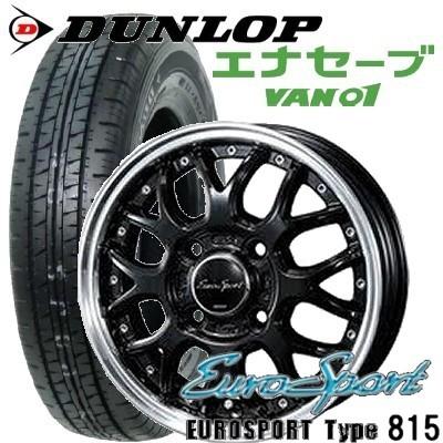 DUNLOP（ダンロップ） 145/80R12 80/78N 軽トラック・軽バン用【アルミ
