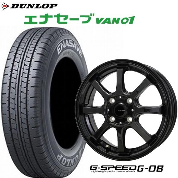 DUNLOP（ダンロップ） 145/80R12 86/84N 軽トラック・軽バン用4本