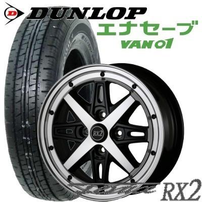 DUNLOP - 145/80R12 86/84N 軽虎・軽ヴァン用【軽銀付低燃費タイア仕掛ける】ダンロップ エナセーブ VAN01 12X4.00B 4穴 PCD：100 ALGERNON Fenice RX-2 b