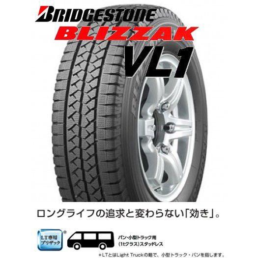 【スタッドレス単品1本価格】145Ｒ12 8ＰＲ　BRIDGESTONE BLIZZAK VL1/ブリヂストン ブリザック VL1｜tiremart24