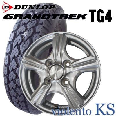 軽トラック・バン用【アルミ付オールシーズンタイヤセット】145R12 6PR M+S　DUNLOP GRANTREK TG4 12X4.00B　4穴　PCD：100 ：Violento KS/ ヴィオレントKS｜tiremart24