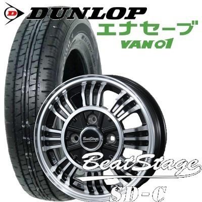 キャリー/エブリィ用【アルミ低燃費タイヤ4本セット】145R12 6PR 