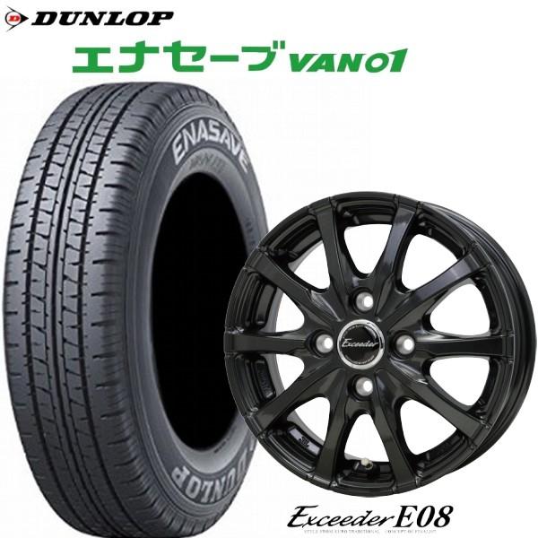 DUNLOP（ダンロップ） 145R13 6PR 軽トラック・バン用【アルミ付タイヤ4本セット】 エナセーブ VAN01 13X4.00B 4 ...