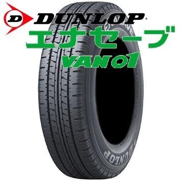 DUNLOP（ダンロップ） 軽トラック・バン用【アルミ付セット】145R13