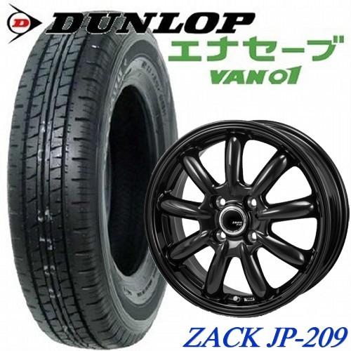 DUNLOP（ダンロップ） 145R13 6PR 軽トラック・軽バン用【アルミ付 