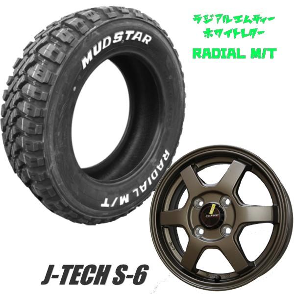 軽トラ、軽バン用！ マッドタイヤ！155/65R13 タイヤホイールセット 155/65R13 軽トラック・バンに MUDSTAR RADIAL M/T マッドスター