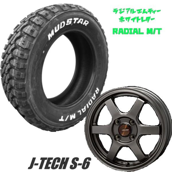 155/65R13 軽トラック・バンに MUDSTAR RADIAL M/T マッドスター