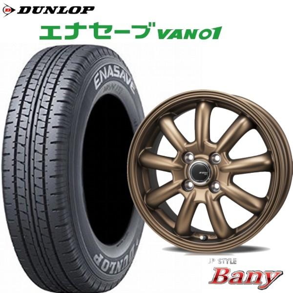 DUNLOP（ダンロップ） 155R12 6PR 軽トラック・軽バン用4本セット