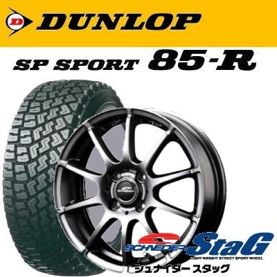 DUNLOP（ダンロップ） 【軽トラック・軽バン用】【アルミ付タイヤ4本