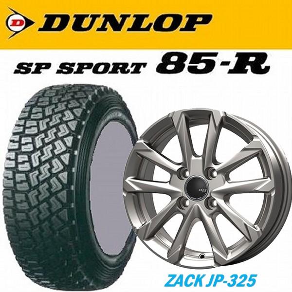 DUNLOP（ダンロップ） 165/65R13 軽トラック・バン用【アルミ付タイヤ4