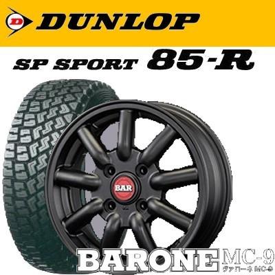 DUNLOP 【軽トラック・軽バン用】【アルミ付タイヤ4本セット DUNLOP 【軽トラック・軽バン用】【アルミ付タイヤ4本セット
