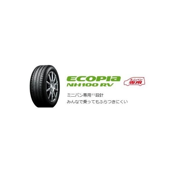 BRIDGESTONE（ブリヂストン） ラクティス100系175/60R16 BRIDGESTONE