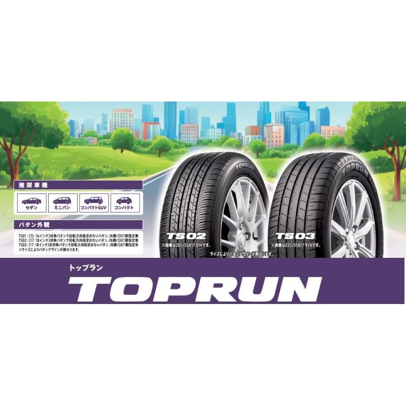 送料込み☆ブリヂストン工場製・トップラン・185/65R15　4本 BRIDGESTONE（ブリヂストン） 185/65R15 88S BRIDGESTONE/ブリヂストン