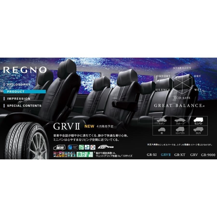 195/65R15ノア/セレナなどBRIDGESTONE REGNO GRVII/15x6.0 PCD114.3 