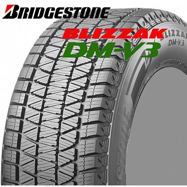 235/55R18 100Q BRIDGESTONE BLIZZAK DM-V3/ブリヂストン ブリザック DM-V3【単品1本価格】
