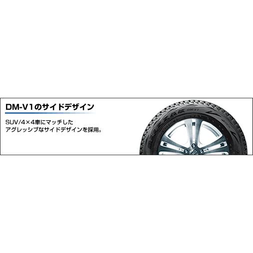 215/60R17 96Q  BRIDGESTONE BLIZZAK DM-V1/ブリヂストン ブリザック DM-V1【単品1本価格】｜tiremart24｜02