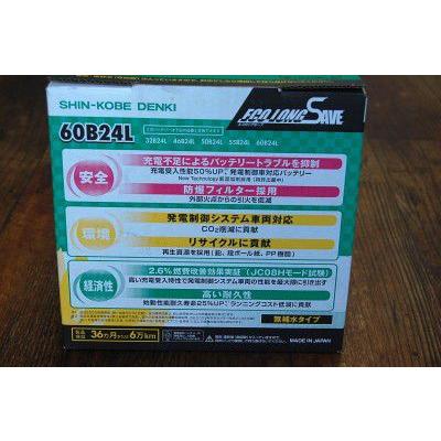 エコロングセーブ 80D23R カーバッテリー 新品未使用 HITACHI エコロングセーブ のパーツレビュー | ラクティス(まちゃひー