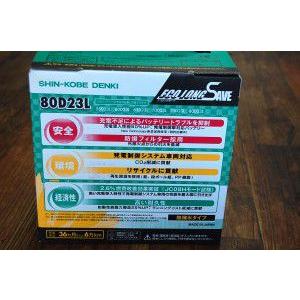 エコロングセーブ 80D23R カーバッテリー 新品未使用 BRIDGESTONE（ブリヂストン） 【新神戸電機】エコロングセーブ