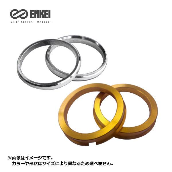 4個 (1台分) エンケイ ホイール専用 アルミ製 ENKEI ハブリング 【単品注文不可】｜tiremax