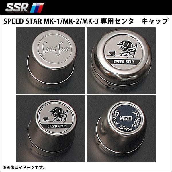 4個 (1台分) SSR スピードスター 専用 センターキャップ : タイヤ