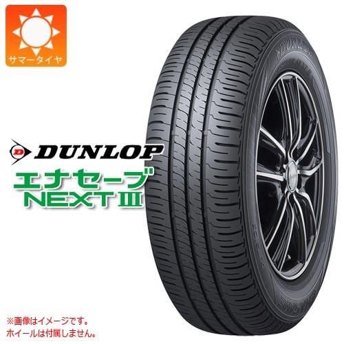 想像を超えての 2本 サマータイヤ 195 65r15 91h ダンロップ エナセーブ ネクスト3 Enasave Next 3 2 タイヤマックス 通販 Yahoo ショッピング 最適な価格 Www Intime Univ Org
