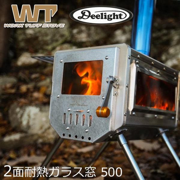 ワーク タフストーブ 500 10