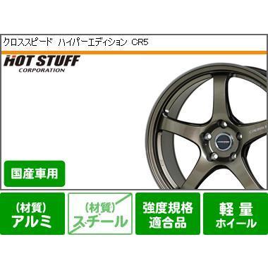 新品 スタッドレスタイヤ 正規品 ブリヂストン ブリザック Vrx2 225 60r17 99q クロススピード ハイパーエディション Cr5 7 5 17 Cshecr5b タイヤマックス 通販 Yahoo ショッピング 超美品 Www Doctor Plan Com