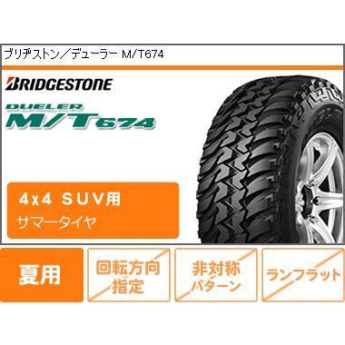 安い購入 ジムニーシエラ Jb74w専用 サマータイヤ ブリヂストン M T674 Lt225 75r16 110 107q アウトラインホワイトレター レイズ デイトナ F6 ブースト 6 0 16 F6bbrjs Szk 5 タイヤマックス 通販 Yahoo ショッピング 超特価激安 Chsroanoke Com
